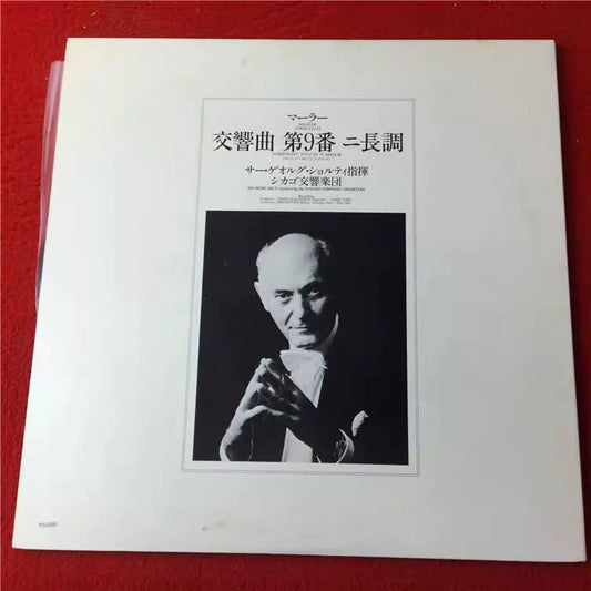 Georg Solti – Mahler: Symphony No. 9 (Japan First Press 2LP)