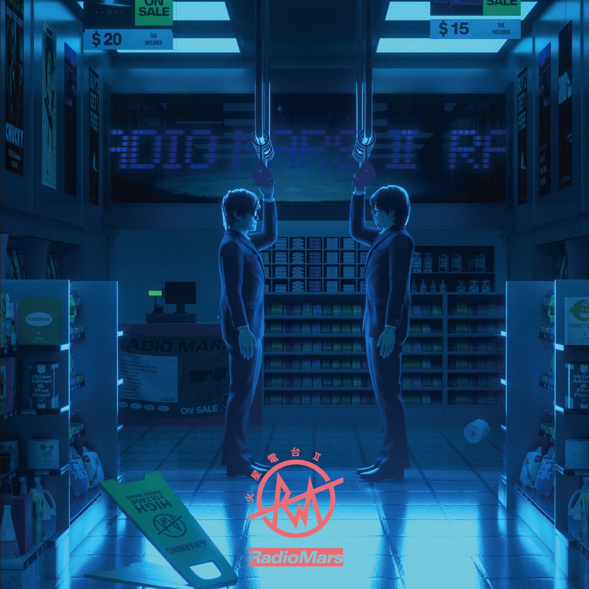 Radio Mars – II / 火星电台II – LP + CD + Cassette Box Set
