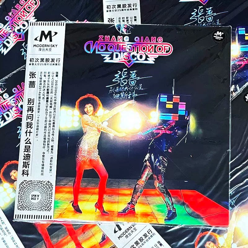 Zhang Qiang – 别再问我什么是迪斯科 – Coloured LP, Random Colour