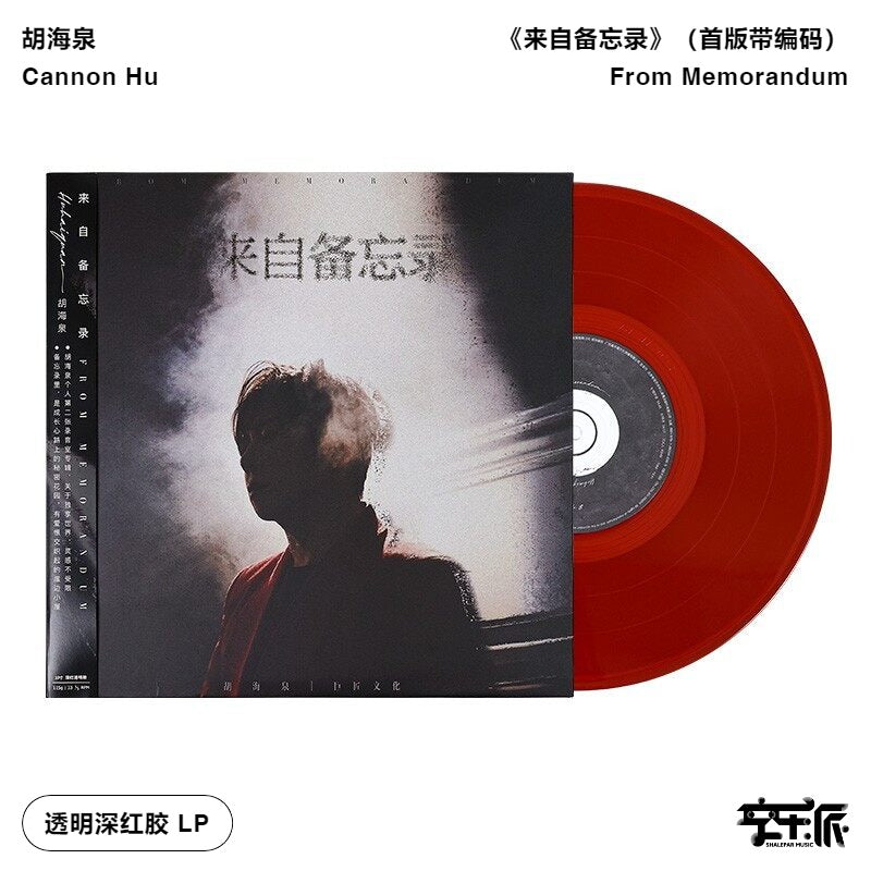 Hu Haiquan – From Memorandum / 来自备忘录 – Deep Transparent Red 10-inch Vinyl
