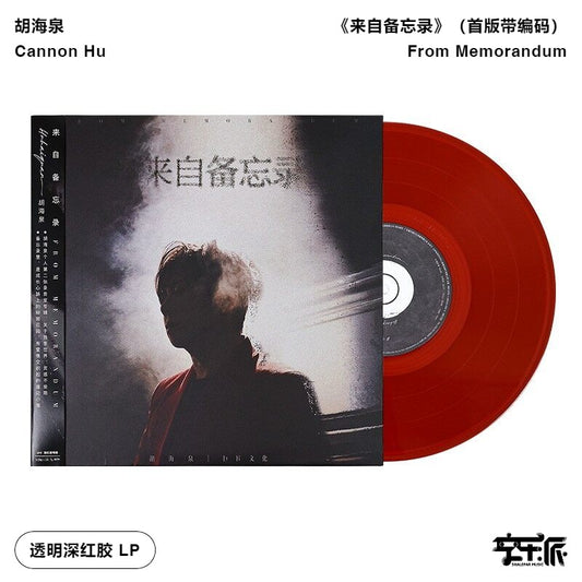 Hu Haiquan – From Memorandum / 来自备忘录 – Deep Transparent Red 10-inch Vinyl