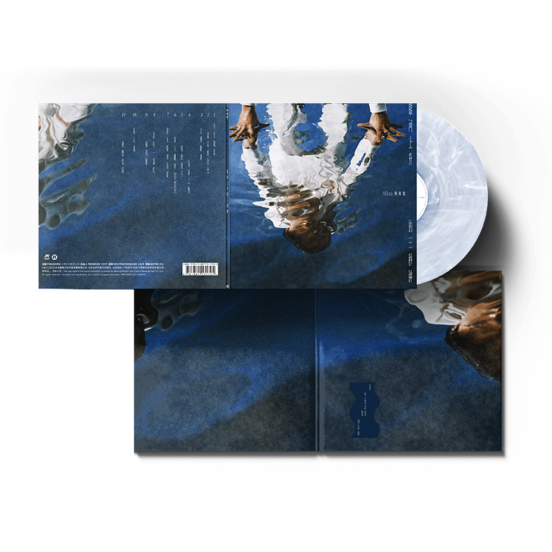Aflou – 银河上升的三秒种 – Coloured LP