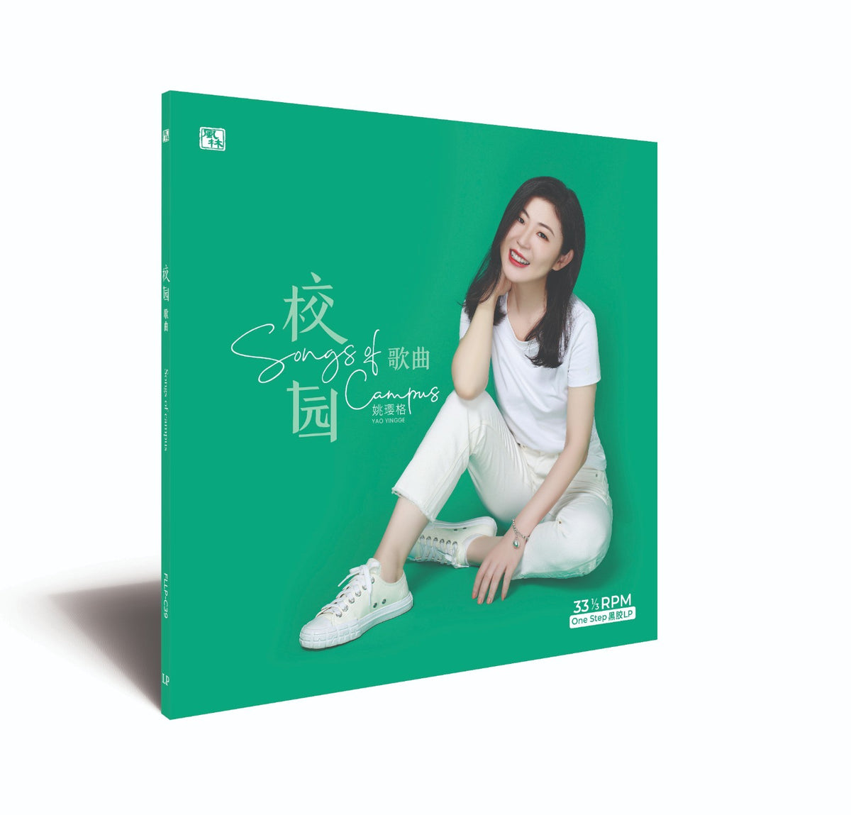 Yao Yingge – 校园歌曲 – Black LP