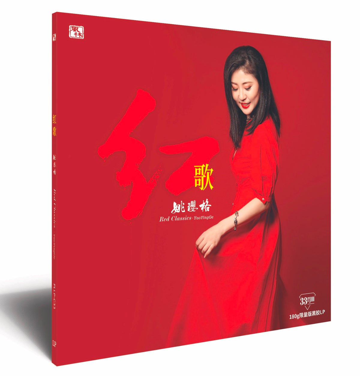 Yao Yingge – 红歌 – Black LP