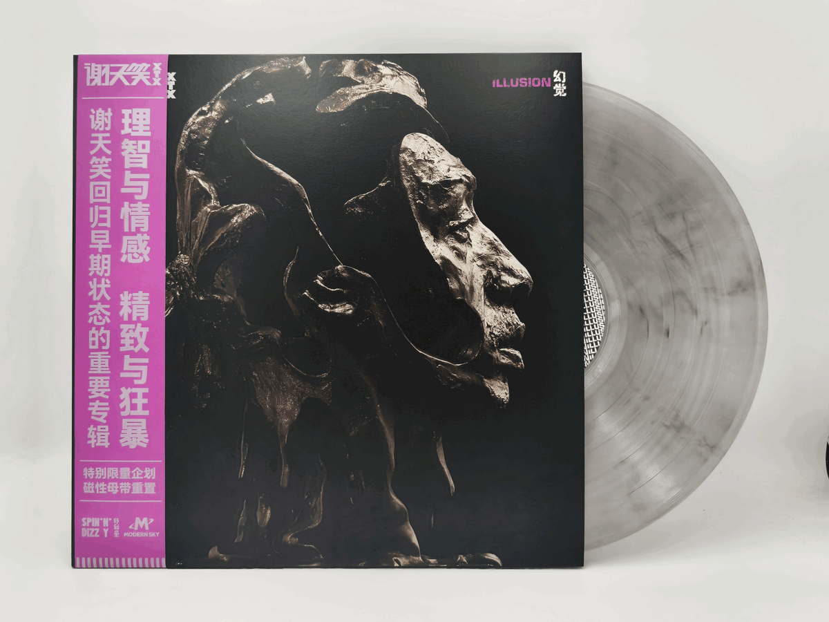 Xie Tian Xiao – 幻觉 – Smoky Transparent Black LP