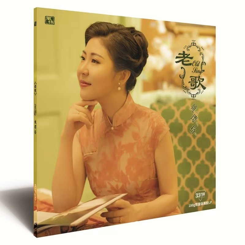 Yao Yingge – 老歌 – Black LP