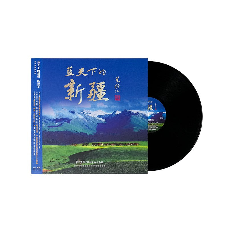 Chen Ruijun – 蓝天下的新疆 – Black 180g LP