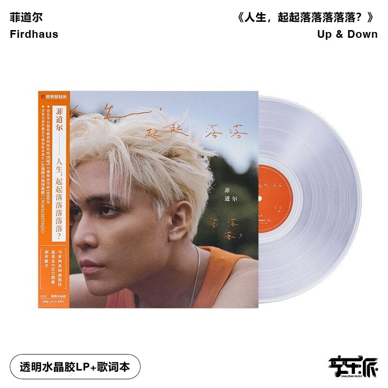 Firdhaus – Up & Down / 人生，起起落落落落落？ – Clear 180g LP