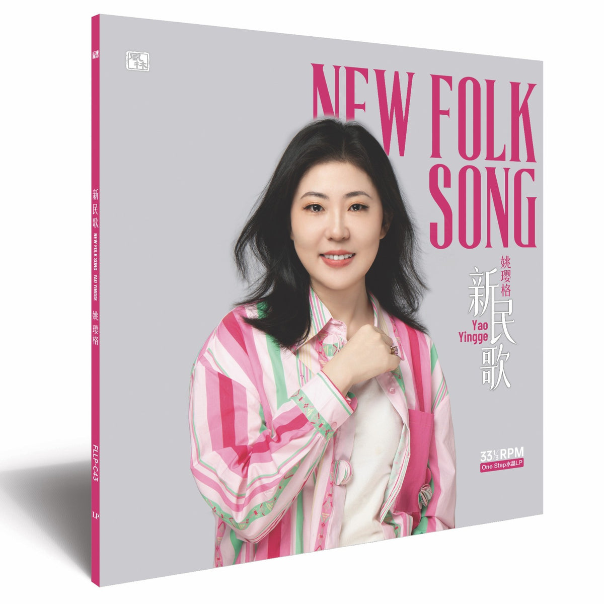 Yao Yingge – 新民歌 – Rose Crystal LP