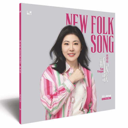 Yao Yingge – 新民歌 – Rose Crystal LP