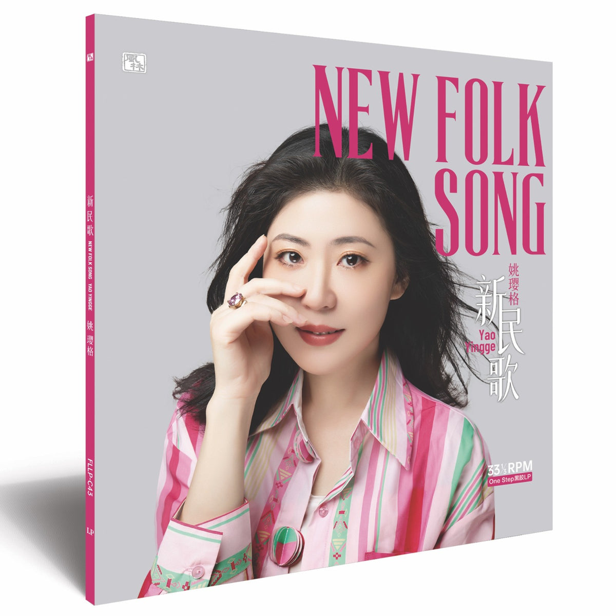 Yao Yingge – 新民歌 – Black LP