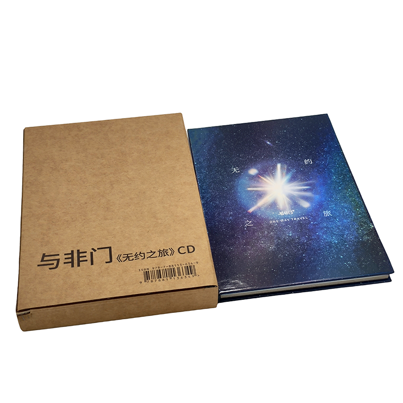Yu Fei Men – 无约之旅 – CD