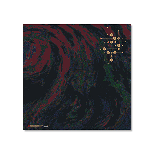 Yi Ren Zhi Zao – 简单活哲 – Black LP