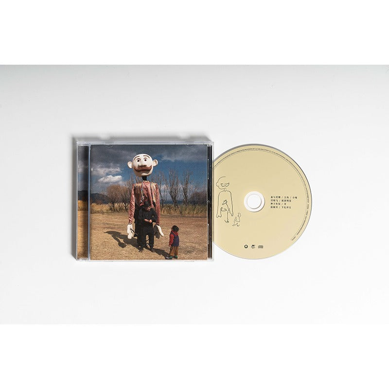 Da Wen Xi – 独立人格消亡史 – CD