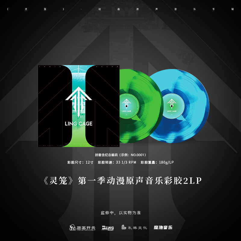 Various Artists – Ling Cage Season 1 Soundtrack – Mixed-Colour 2LP