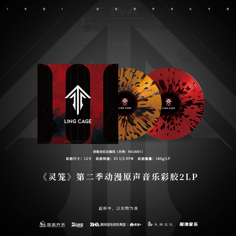 Various Artists – Ling Cage Season 2 Soundtrack – Splatter 2LP