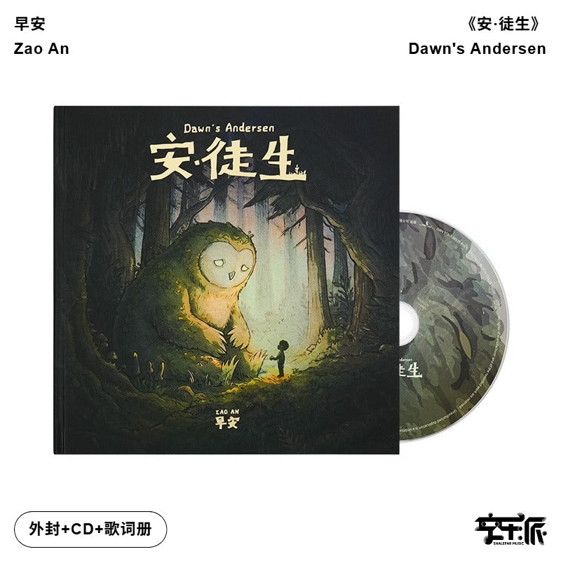 Zao An – Dawn's Andersen / 安·徒生 – Standard Edition CD
