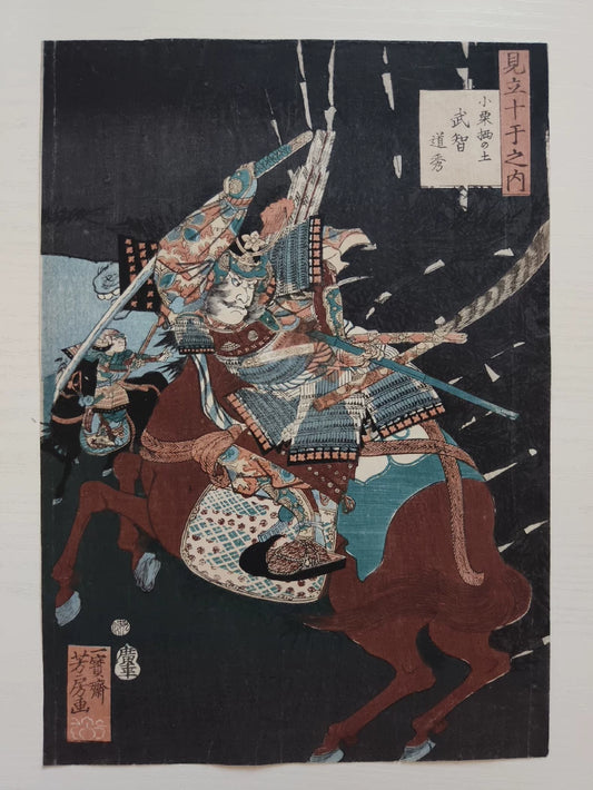 Utagawa Yoshifusa – Takechi Michihide at Ogurusu – 1860 Woodblock Print