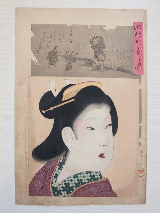 Yoshu Chikanobu – Jidai Kagami: The Kyoho Era – 1897 Woodblock Print
