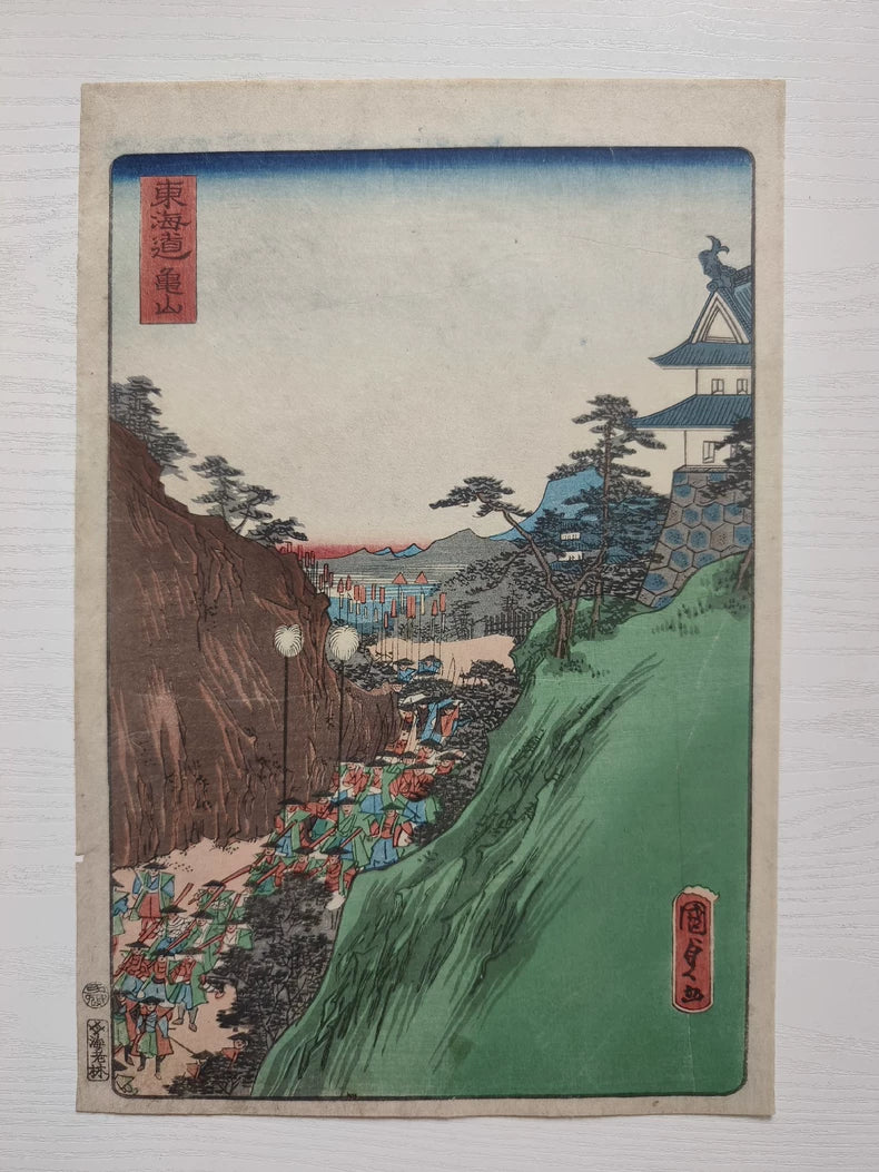 Utagawa Kunisada II – Kameyama, Tokaido – 1863 Woodblock Print