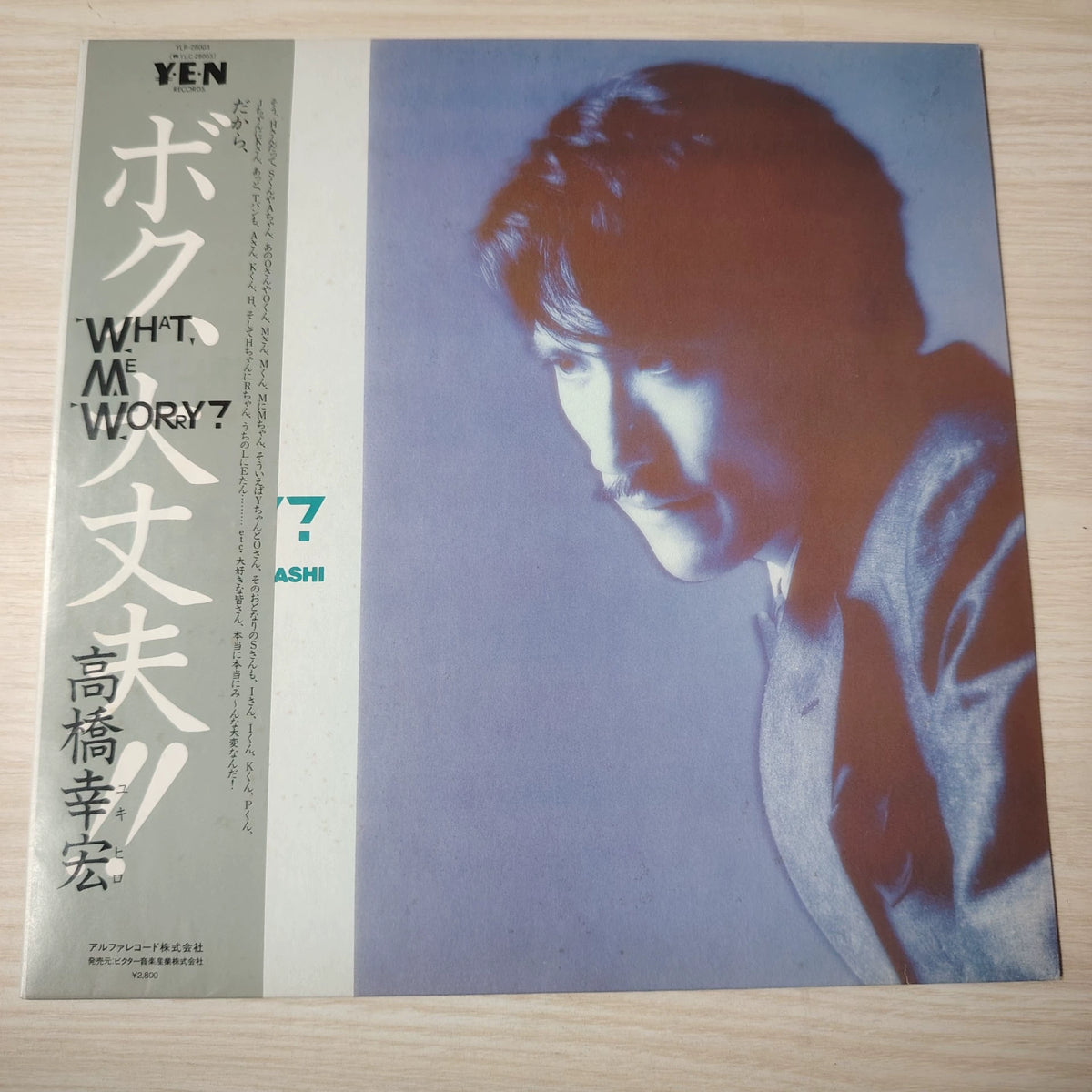 Yukihiro Takahashi - What, Me Worry? ボク、大丈夫!! (Japan YLR-28003)