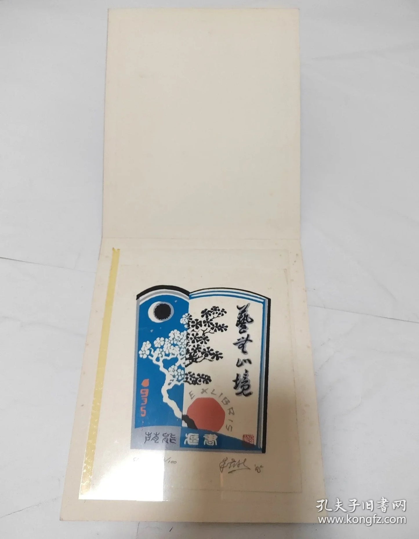 Zhu Yineng — Art Has No End, Signed Screenprint Ex-Libris 20/100